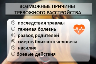 Лечение тревожного расстройства в Караиделе
