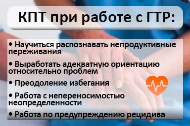 Лечение тревожного расстройства в Караиделе